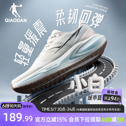乔丹小白1.0双密缓震透气男跑鞋