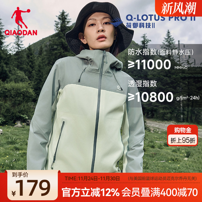 乔丹山神PRO女子户外硬壳冲锋衣