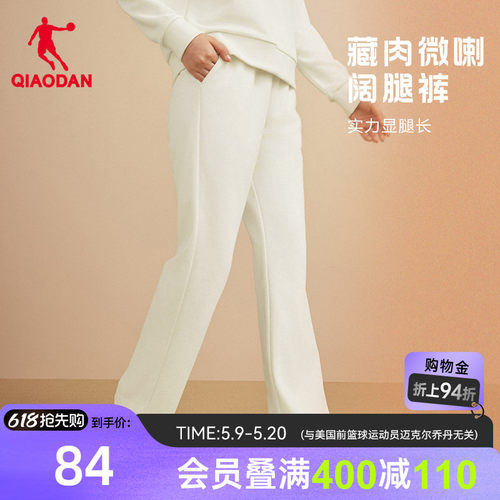 乔丹宽松休闲长裤女生修饰腿型