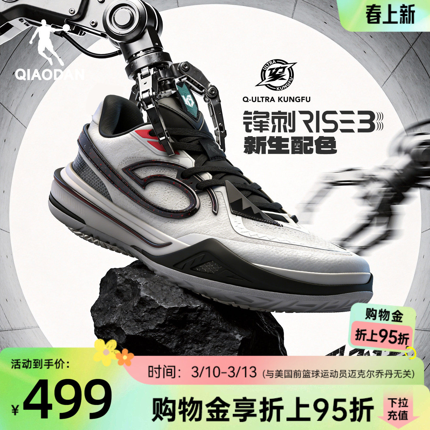 锋刺RISE3.0|乔丹专业实战篮球鞋男碳板低帮耐磨KJ同款球鞋运动鞋