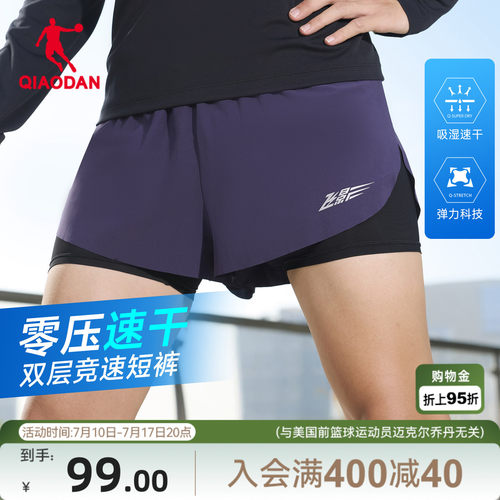 乔丹飞影假两件跑步短裤男生