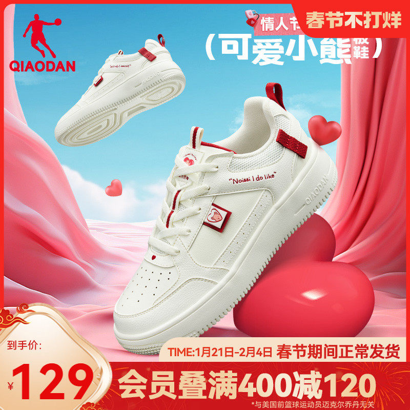 乔丹小白鞋2024年冬季红色情人节女款板鞋运动男鞋子情侣鞋厚底