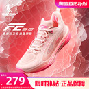 透气轻便运动鞋 男新款 粉色潮流后卫 低帮专业实战篮球鞋 乔丹FE3.0