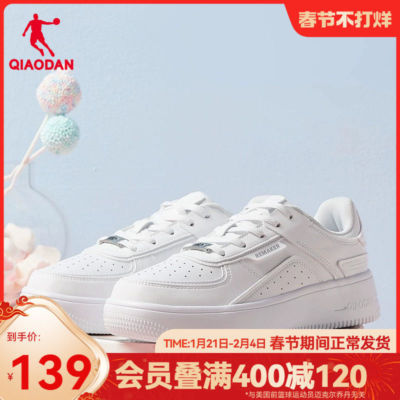 乔丹板鞋女2024冬季新款低帮百搭撞色商场同款小白鞋休闲运动鞋子