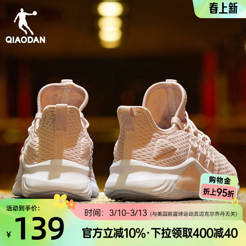 乔丹薄底运动鞋跑步鞋女夏季轻便软底减震跳绳鞋网面透气软底跑鞋