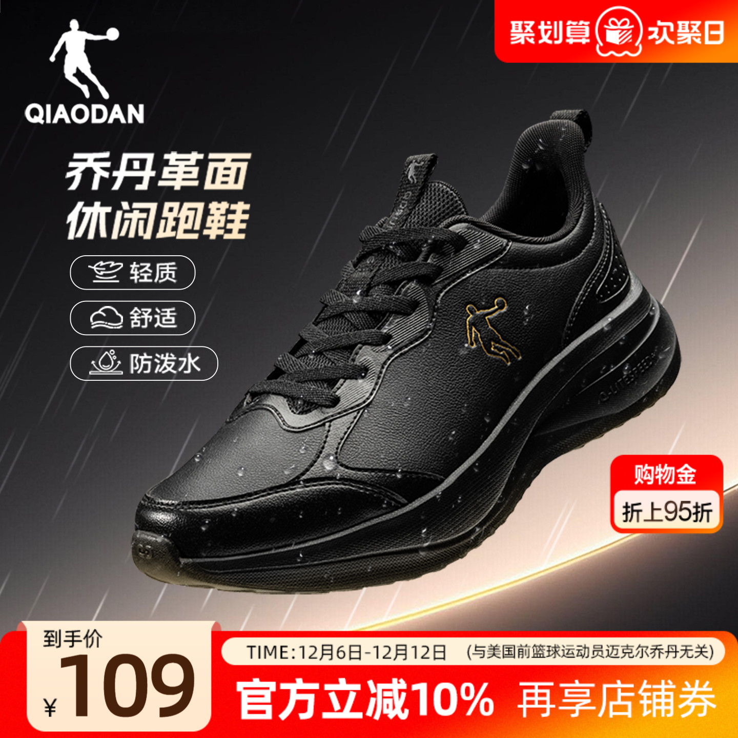 乔丹运动鞋男鞋革面皮面防水冬季跑步鞋轻便软底减震休闲黑色跑鞋