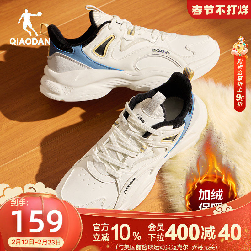 乔丹加绒保暖休闲鞋男运动鞋2025冬季革面防水老爹鞋白色百搭鞋子