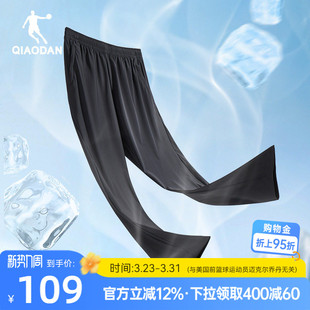 男夏季 休闲裤 新款 冰丝速干透气运动裤 子男 宽松直筒长裤 乔丹防晒裤