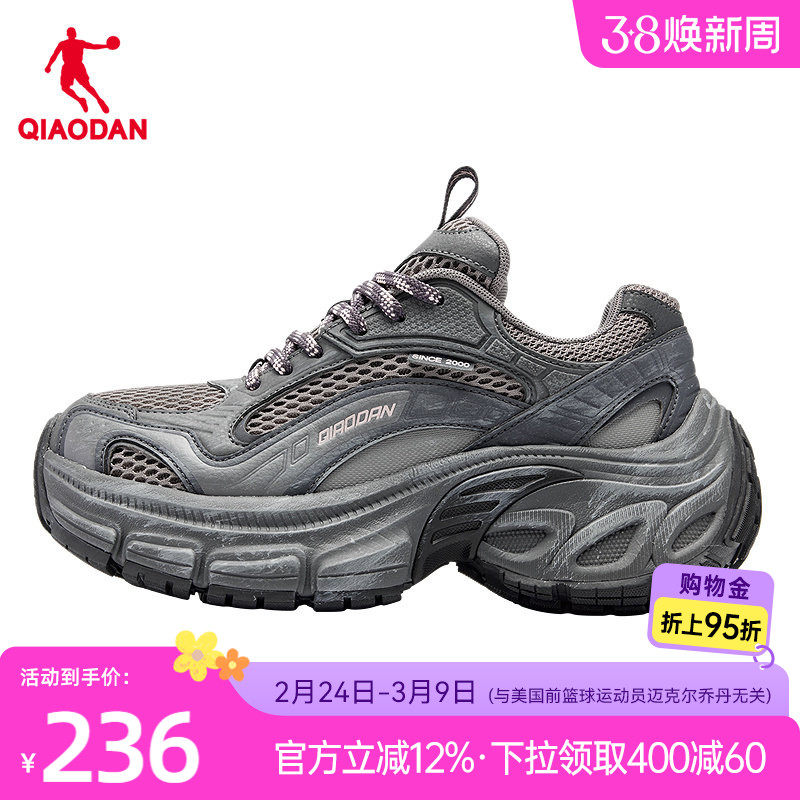 天际乔丹厚底增高网面老爹鞋女鞋2026春季新款运动鞋灰黑色休闲鞋