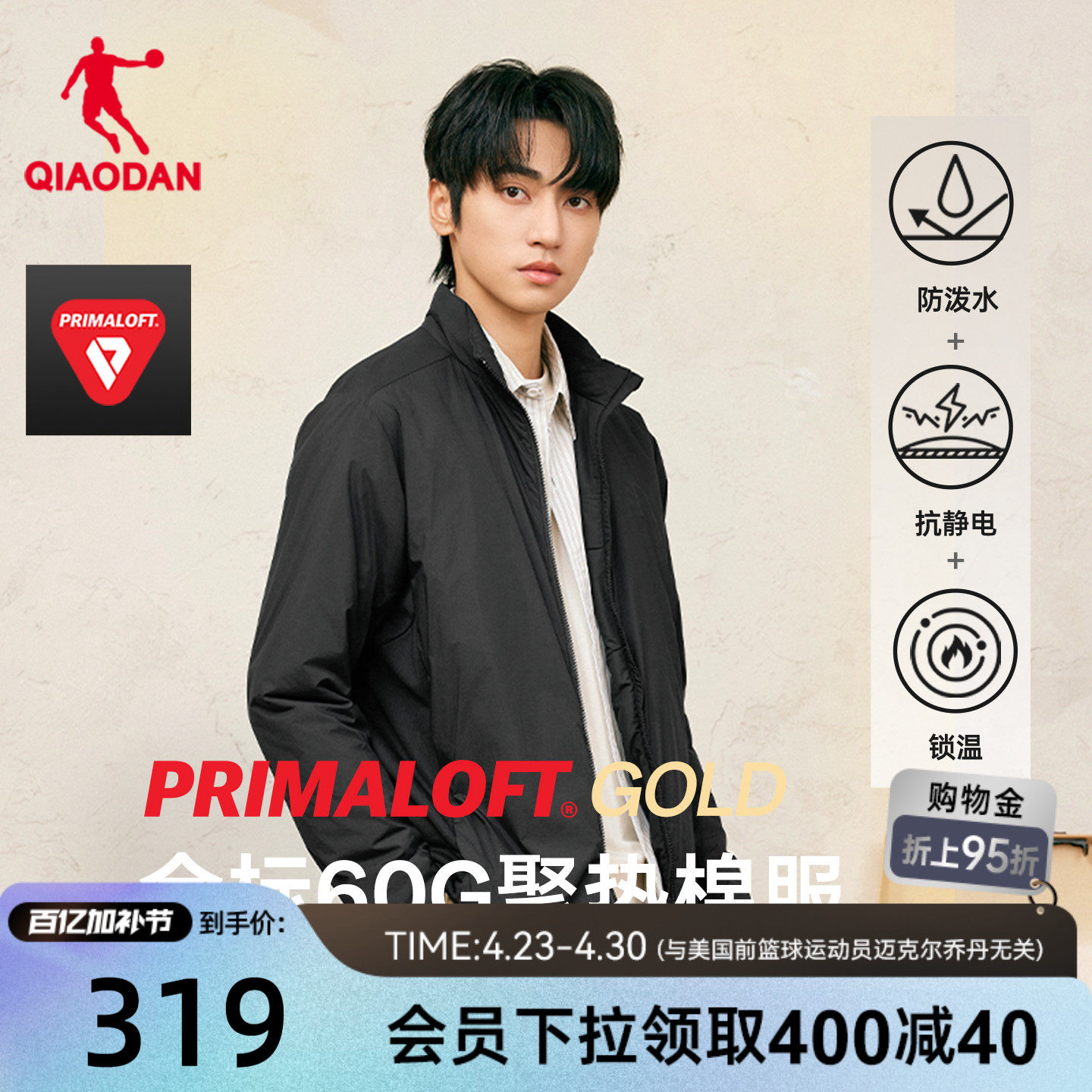 金标P棉|乔丹棉服户外男性2025冬季新款立领商务外套内胆防泼水