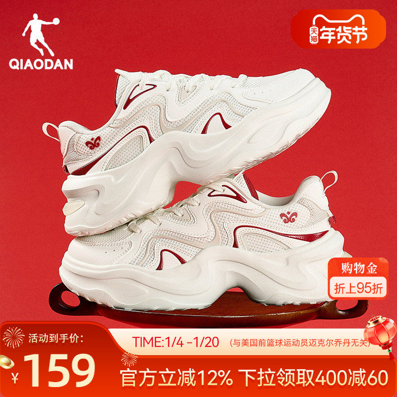 乔丹新年红色休闲鞋女运动鞋2026新款本命年老爹鞋厚底增高女鞋子,运动鞋new,运动休闲鞋,淘宝优惠券,粉丝福利购,淘宝优惠卷