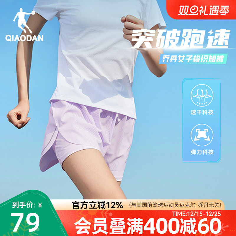 乔丹假两件跑步女生短裤高弹2025夏季新款吸湿速干专业健身瑜伽