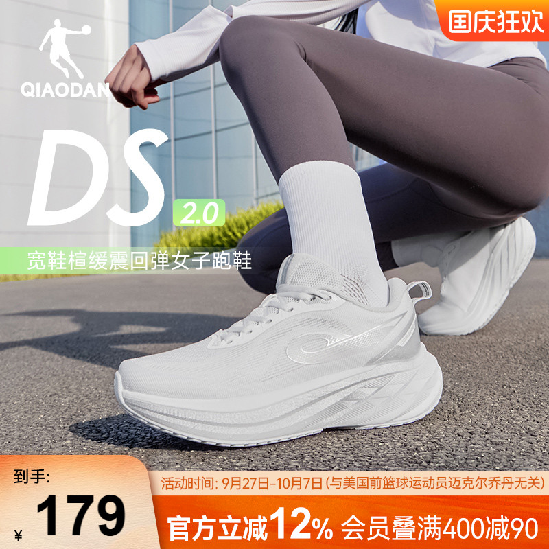 乔丹DS运动鞋女厚底增高减震学生
