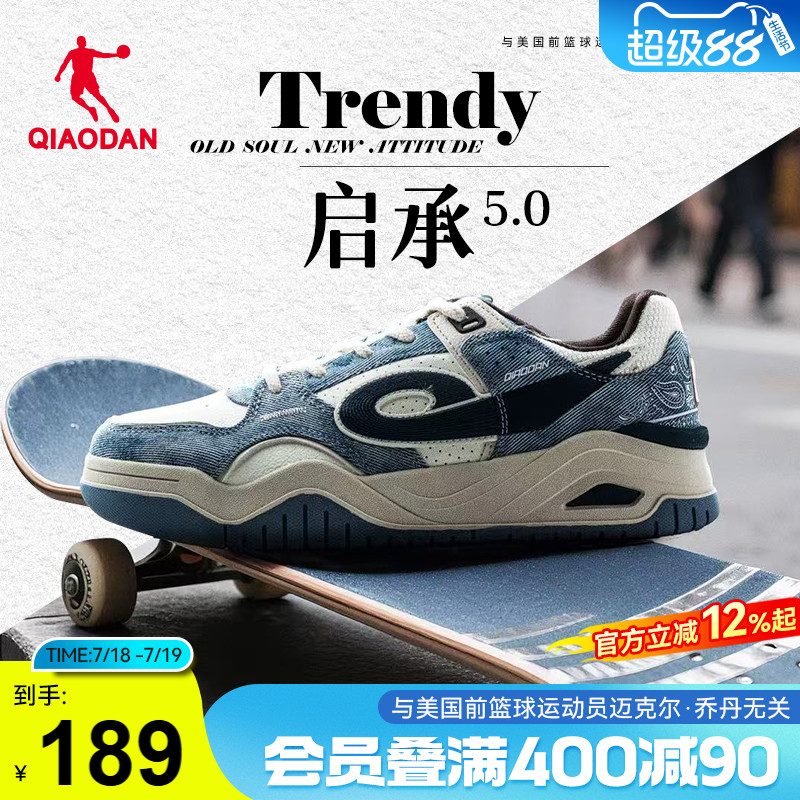 乔丹新款腰果花男运动板鞋皮面拼接蓝色夏季新品潮流滑板鞋增高