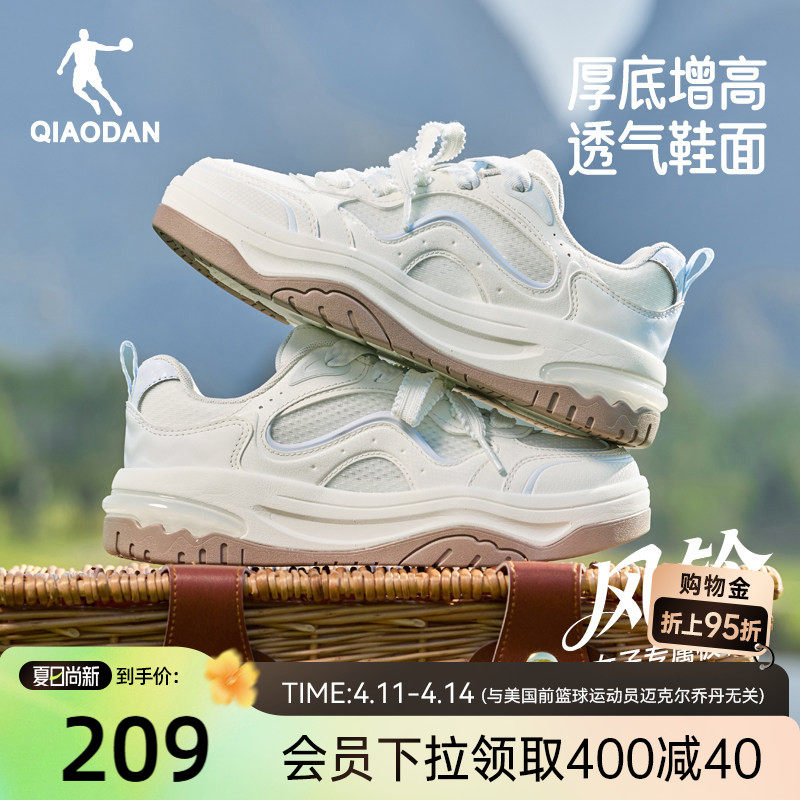 乔丹风铃夏季透气板鞋运动鞋女鞋2026新款网面薄款厚底增高休闲鞋