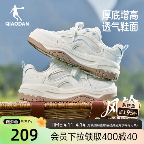 乔丹风铃夏季透气板鞋运动鞋厚底