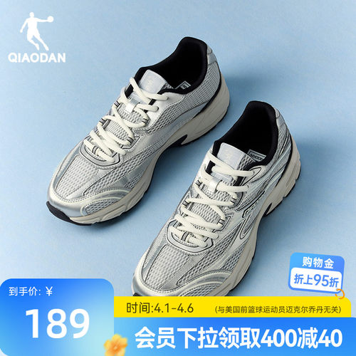 乔丹网面透气休闲鞋男运动鞋