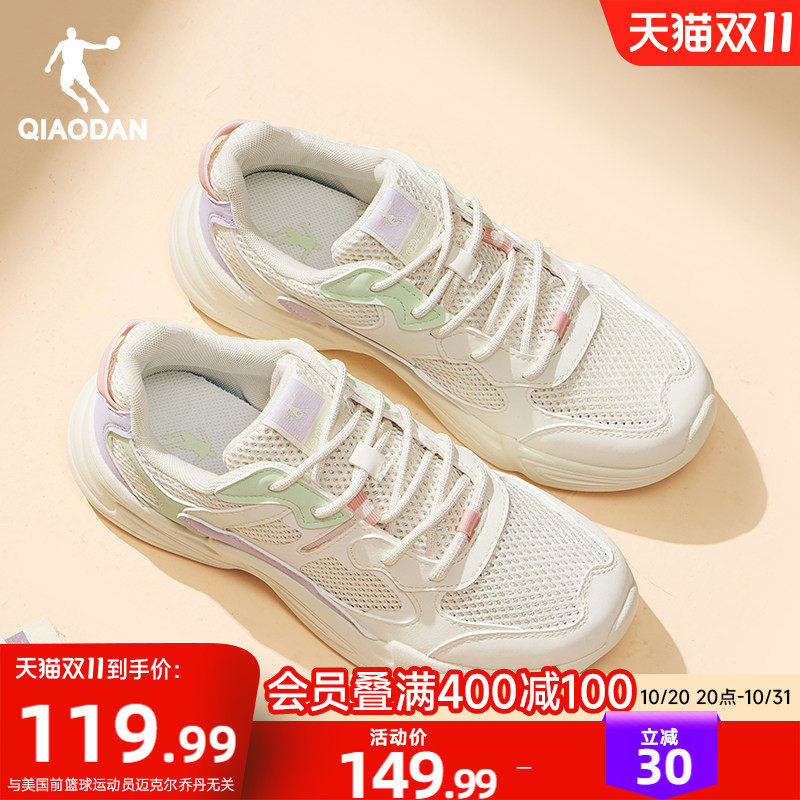 乔丹运动鞋女2026夏季薄荷绿网面透气老爹鞋轻便薄款休闲鞋女鞋子
