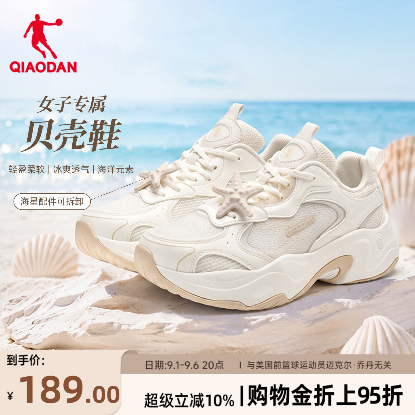 乔丹网面透气休闲鞋女运动鞋图片