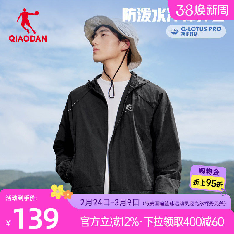 乔丹梭织风衣外套男女生2026春季新款防泼水连帽拼接潮流运动户外