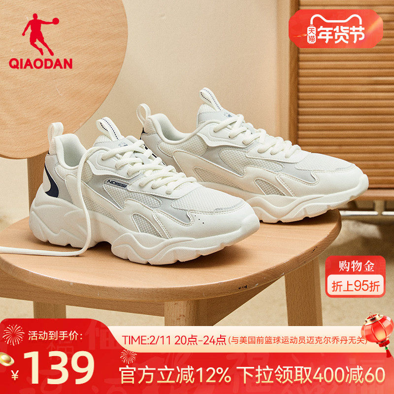 乔丹网面透气休闲鞋男运动鞋2026春季轻便老爹鞋增高厚底鞋子男鞋