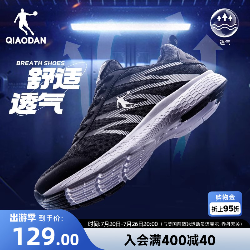 乔丹运动鞋男鞋跑步鞋夏季网面透气跑鞋轻便减震防滑黑色轻便舒适