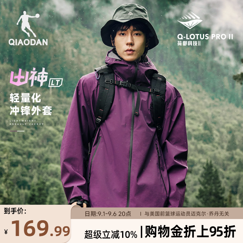 乔丹山神lite冲锋防风外套男生图片