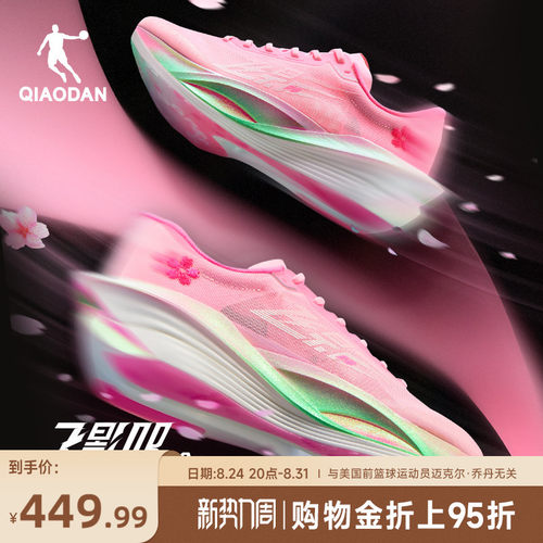 乔丹飞影PB5.0马拉松竞速跑步鞋