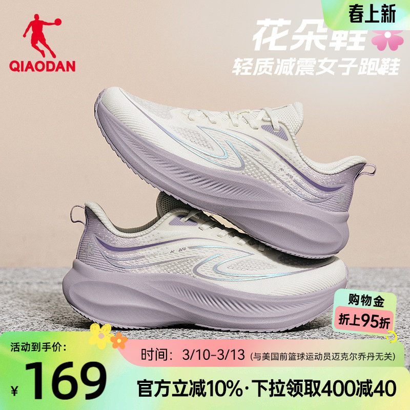 乔丹夏季网面透气室内健身鞋跑步鞋女厚底减震轻便初中生运动跑鞋