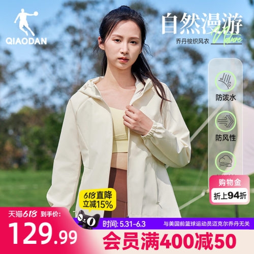 乔丹户外休闲防风女生风衣
