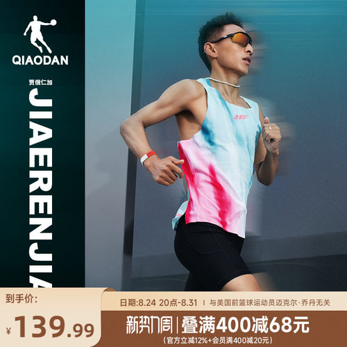 乔丹男女马拉松背心风洞呼吸纱