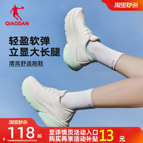 乔丹悦弹跑步鞋女鞋厚底减震软底