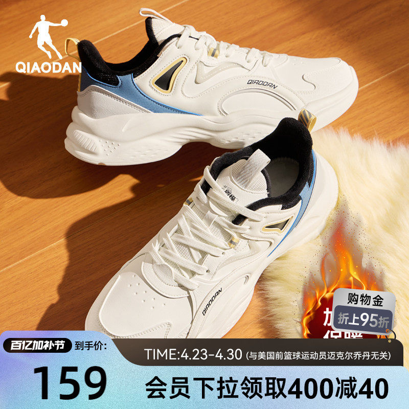 乔丹加绒保暖休闲鞋男运动鞋2025冬季革面防水老爹鞋白色百搭鞋子