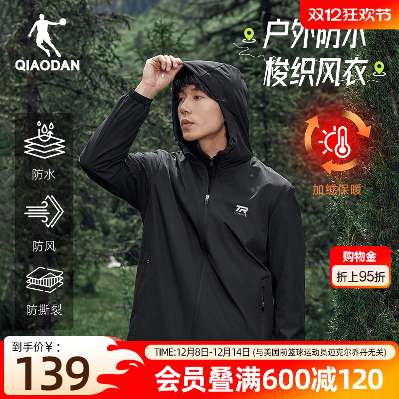 乔丹加绒防风放泼风衣男