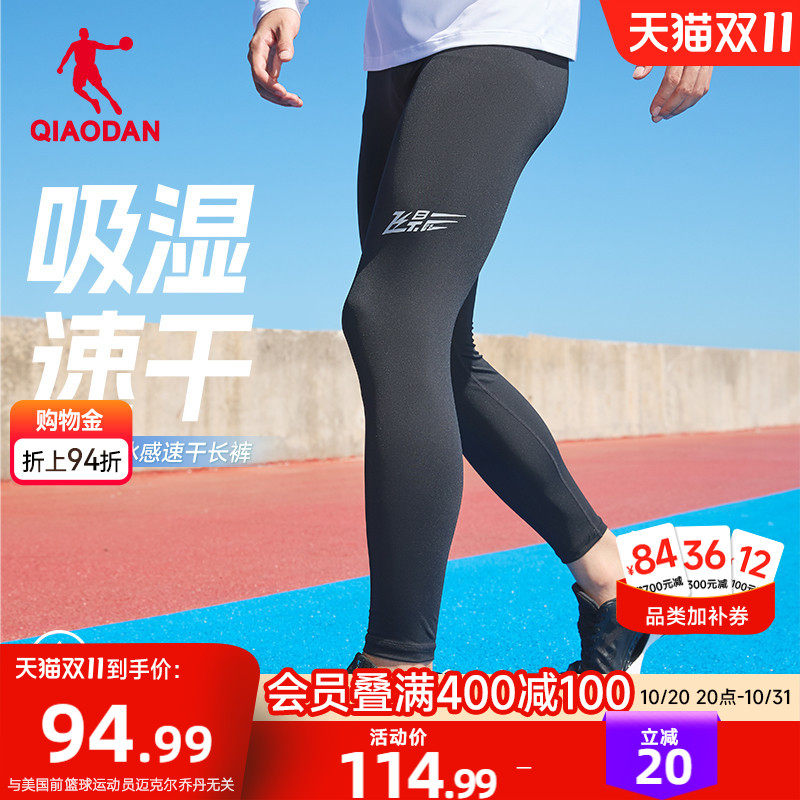 乔丹飞影紧身运动长裤男士2026秋季新款加绒马拉松跑步健身弹力裤