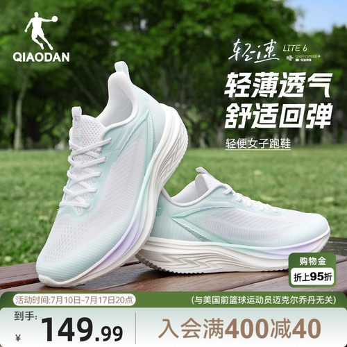 乔丹轻速6lite夏季网面运动鞋
