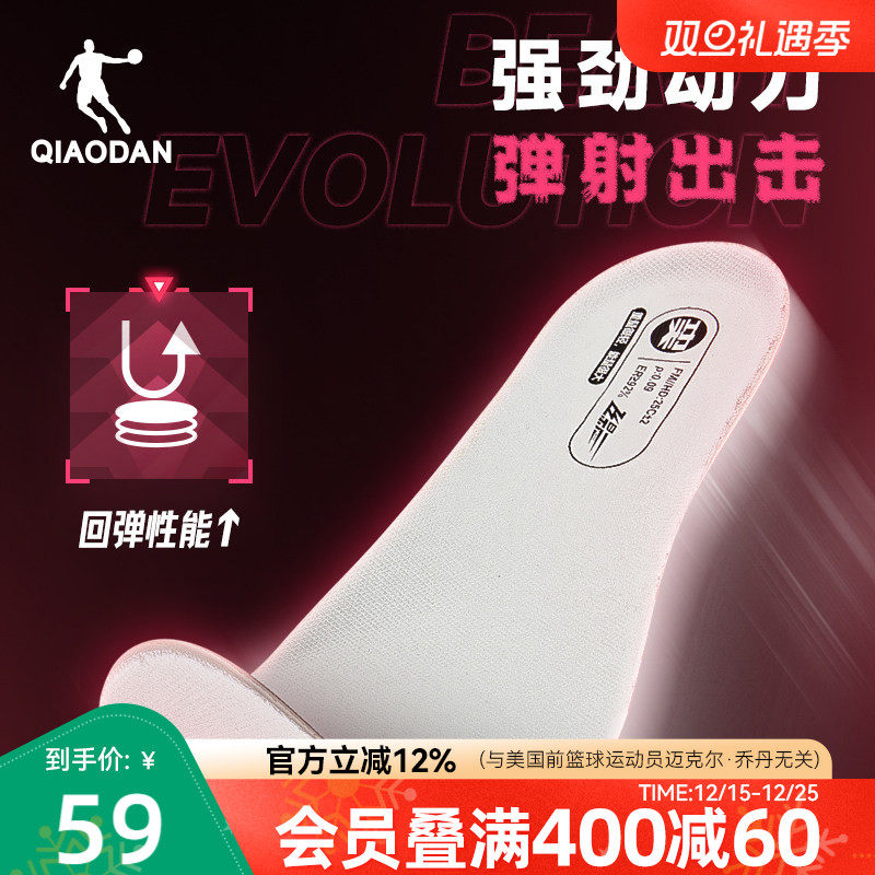 乔丹飞影PLAID2大毛牛专业运动鞋垫ProHP材质新款透气舒适