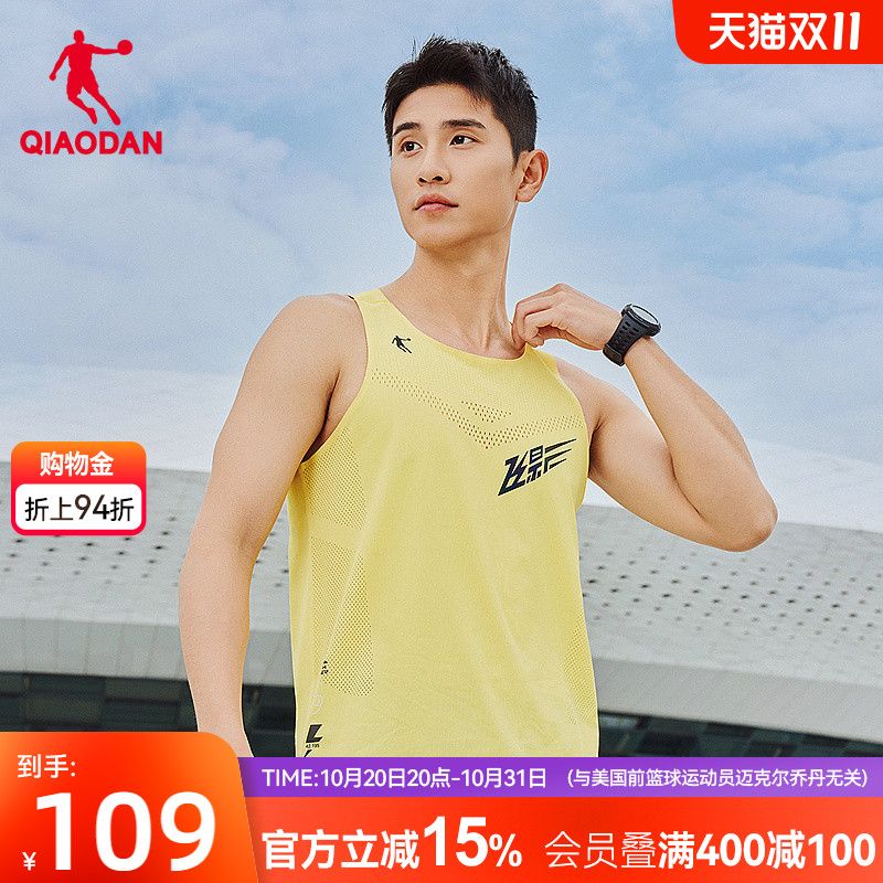 乔丹运动无痕背心马拉松男