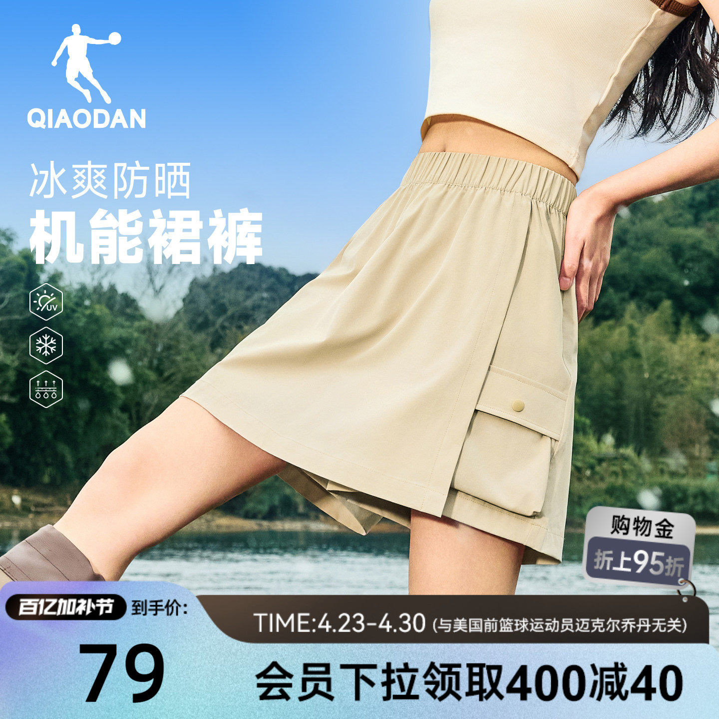 乔丹假两件裙裤女生户外休闲2026夏季新款吸湿速干冰感透气短裤