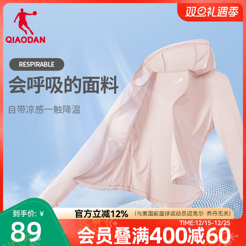 乔丹冰皮小蛮腰防晒衣女UPF100+冰感透气修身防紫外线轻薄外套