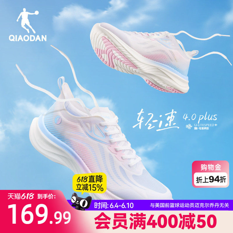 乔丹轻速4运动鞋女鞋夏季网面透气2026新款跑步鞋减震轻便慢跑鞋