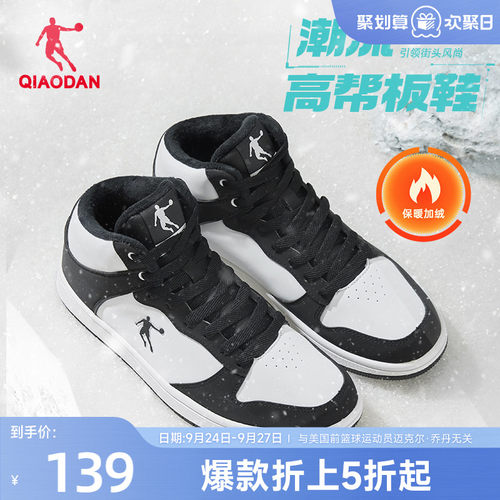 乔丹男子高帮黑白经典板鞋运动鞋
