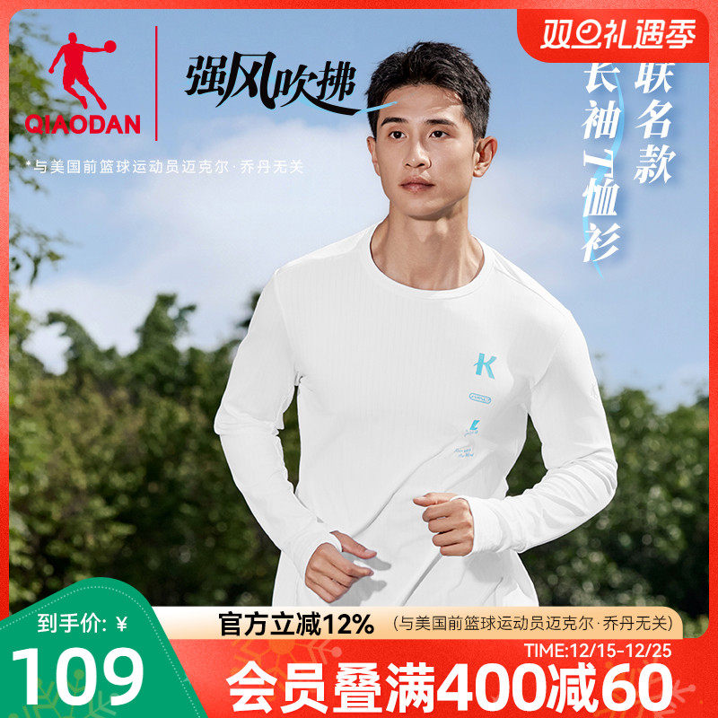 乔丹强风吹拂联名长袖T恤男士