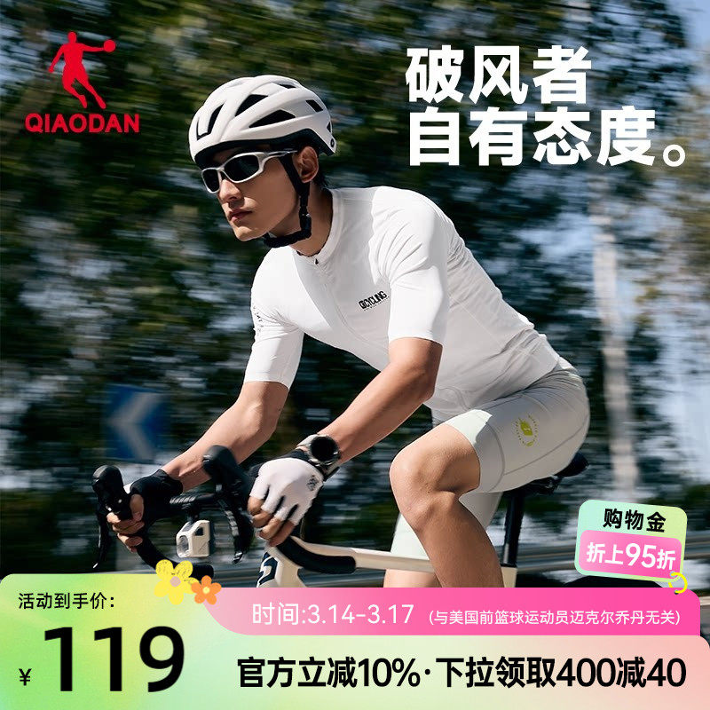 乔丹凉感速干骑行服男2026夏季新款公路车自行车户外运动短袖t恤