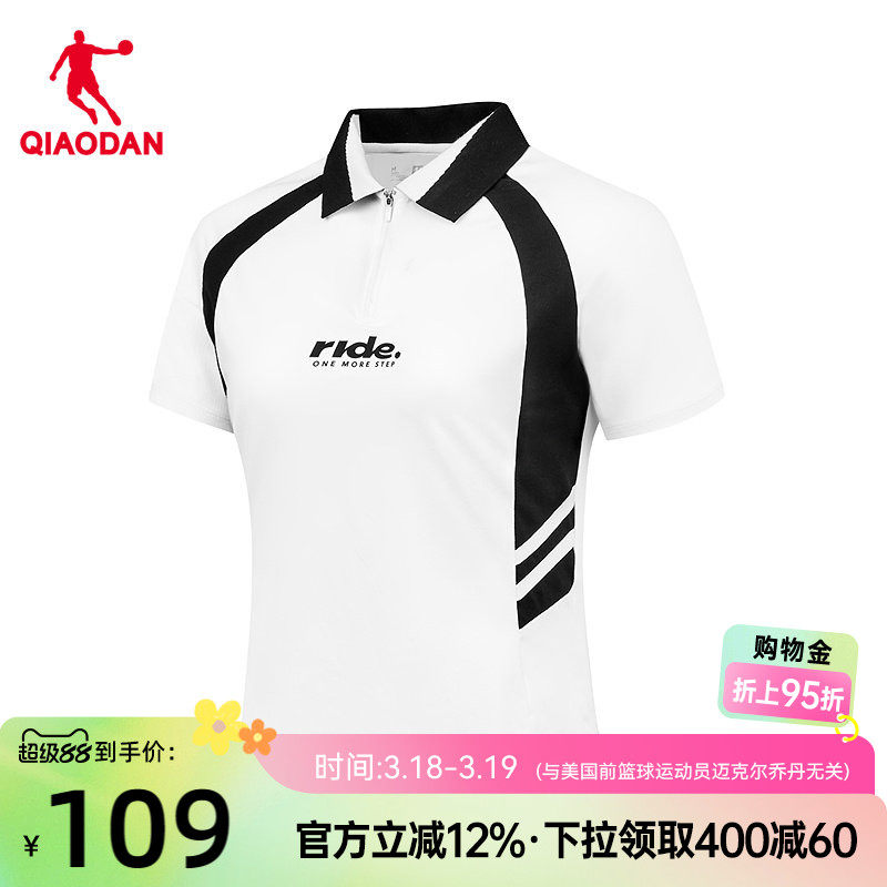 乔丹短袖T恤衫女2026夏季新款女士短款收腰显瘦透气翻领POLO衫女