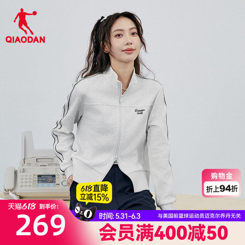乔丹休闲立领外套开衫女生运动