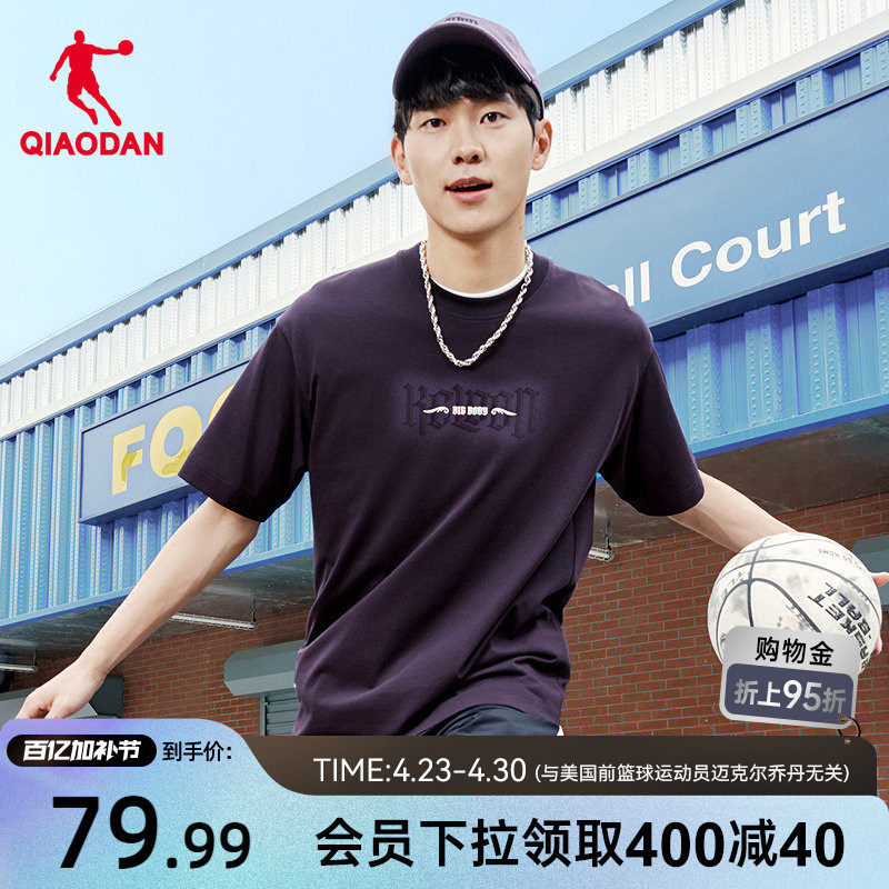 乔丹短袖T恤衫男2026夏季新款商场同款宽松透气舒适吸湿速干上衣