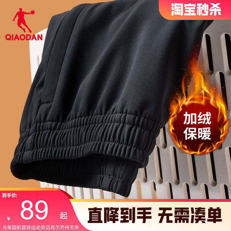 乔丹运动加厚收口梭织长裤男士2025冬季加厚防风保暖直筒宽松休闲,运动服/休闲服装,运动长裤,淘宝优惠券,粉丝福利购,淘宝优惠卷