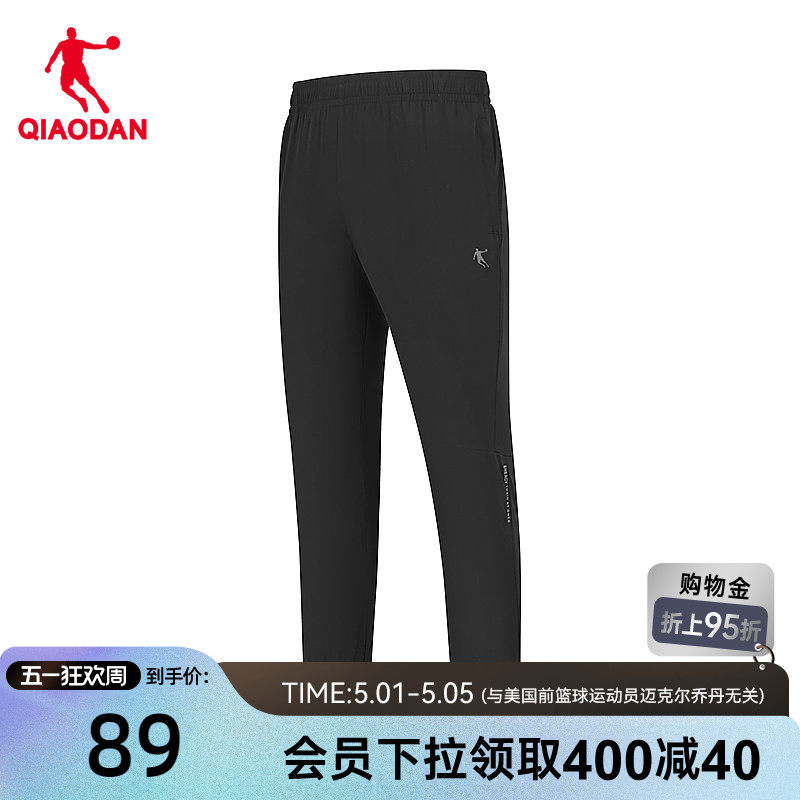 乔丹运动长裤男2026春季运动训练休闲透气梭织九分裤运动裤裤子