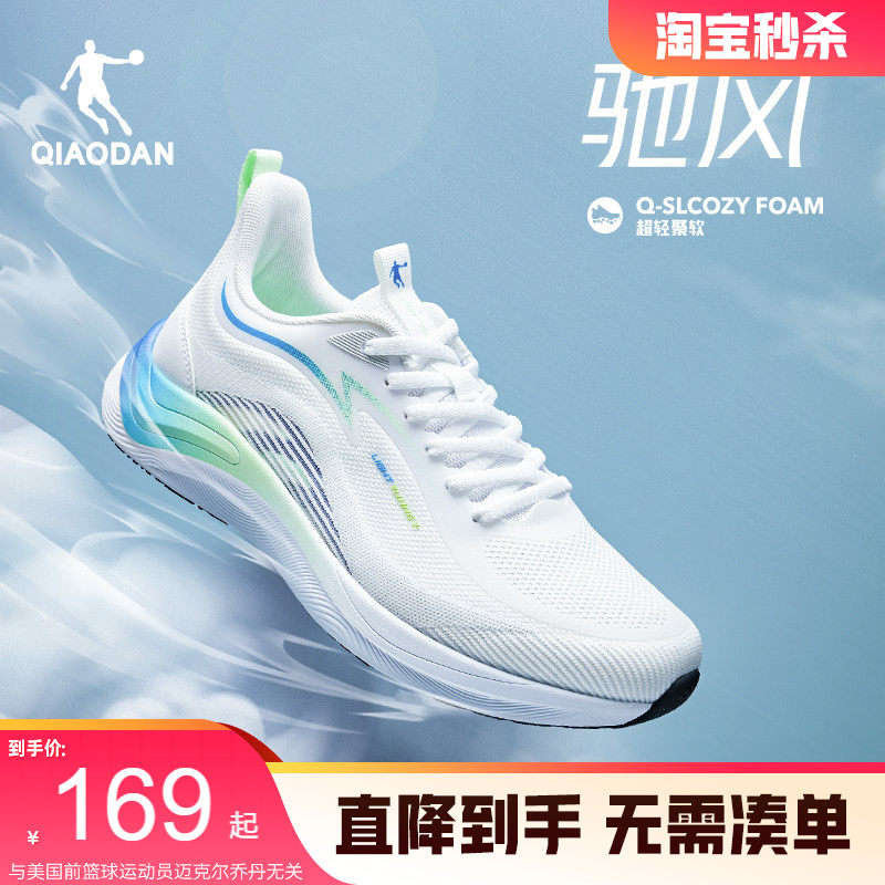 乔丹驰风运动鞋男鞋学生青少年跑步鞋冬季减震轻便休闲防滑跑步,运动鞋new,跑步鞋,淘宝优惠券,粉丝福利购,淘宝优惠卷